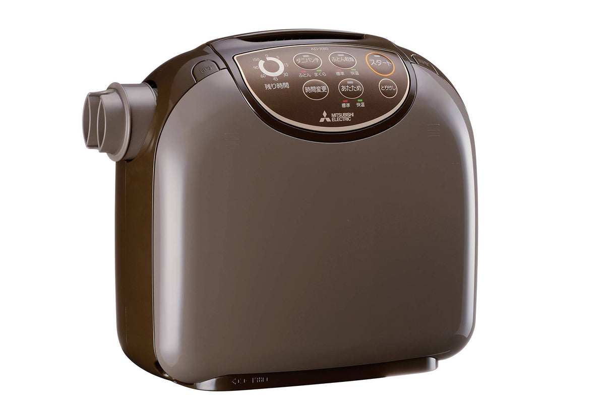Futon Drying Machine Dark Brown K1109
